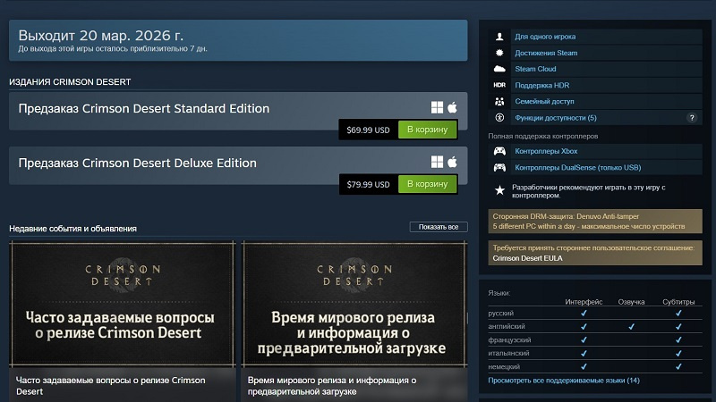  📷    Источник изображения: Steam