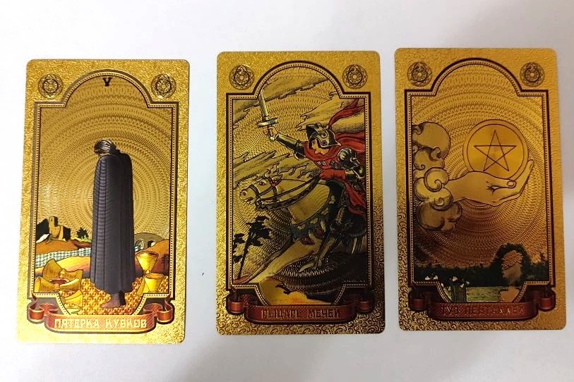 Карта 1 - Пятерка пентаклей; Карта 2 - Рыцарь мечей; Карта 3 - Туз пентаклей;