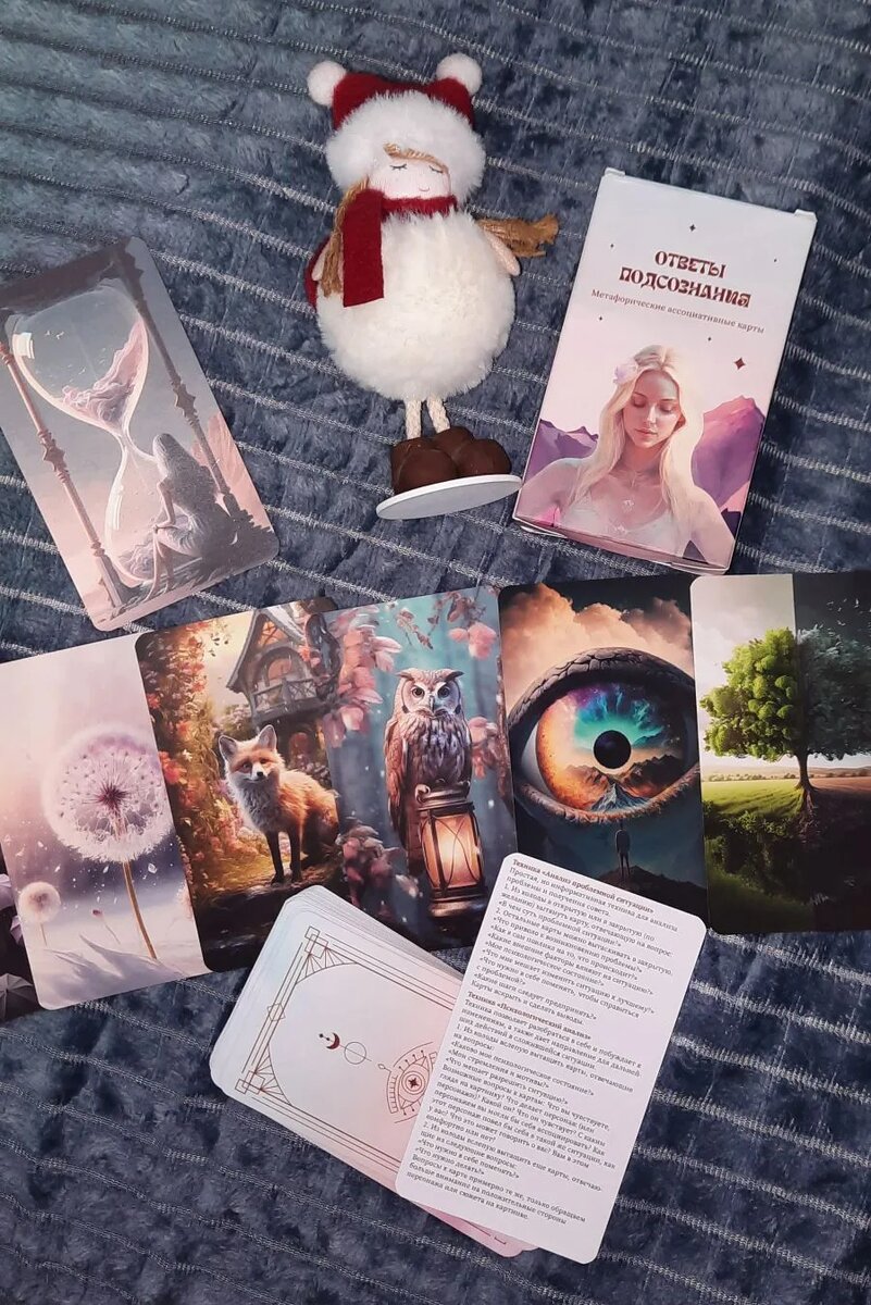 Колода «Сила подсознания»