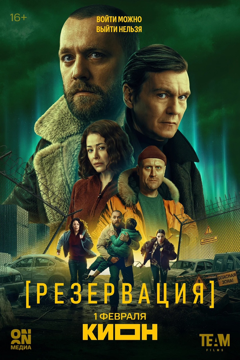 Постер сериала