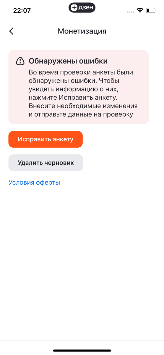 Вот такая штука была прислана