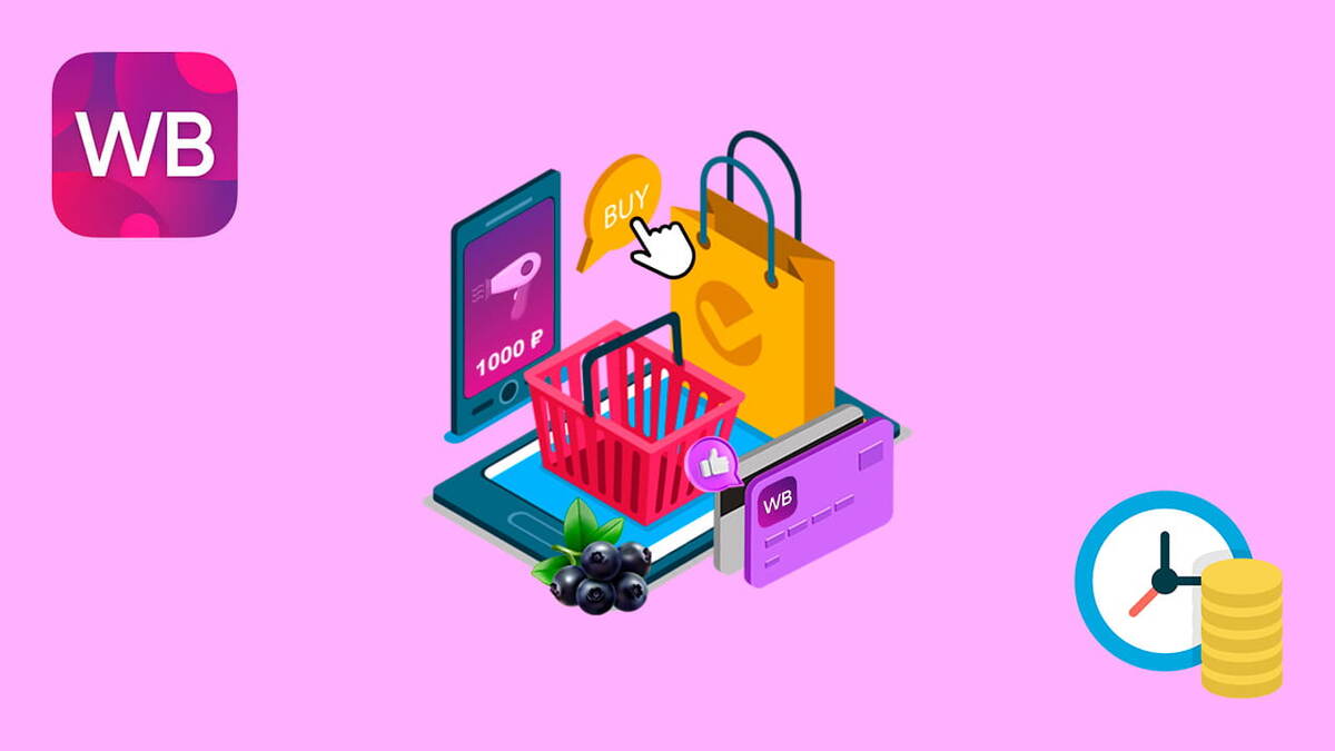 Как заказать карту на Wildberries