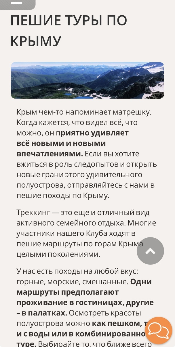 Скрин с сайта vpoxod.ru