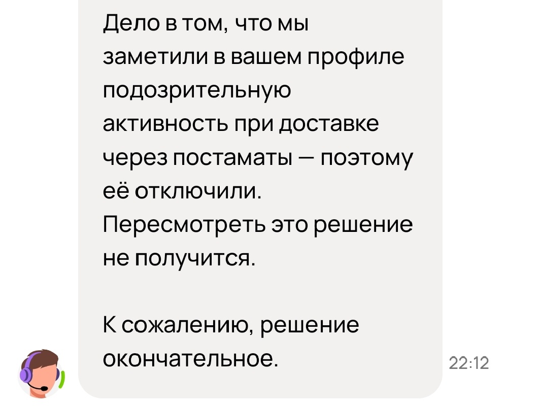 Скрин автора