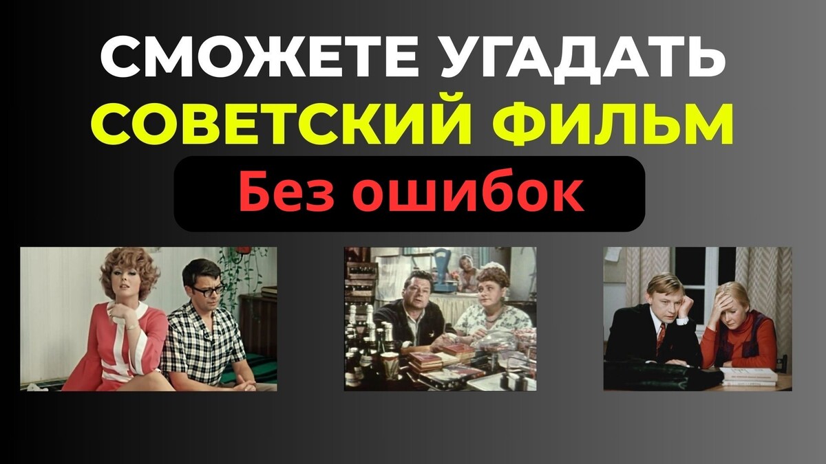 ССССР фильмы