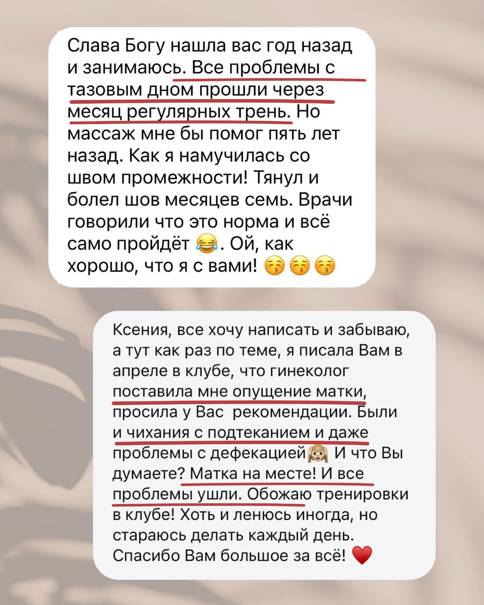 Отзывы участниц онлайн - клуба