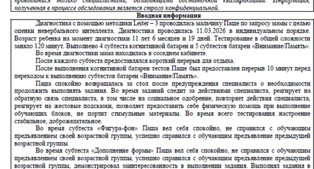 Как мальчик, который крутил сапог на пальце, сдал тест на интеллект. Выход из тяжелой умственной отсталости возможен?