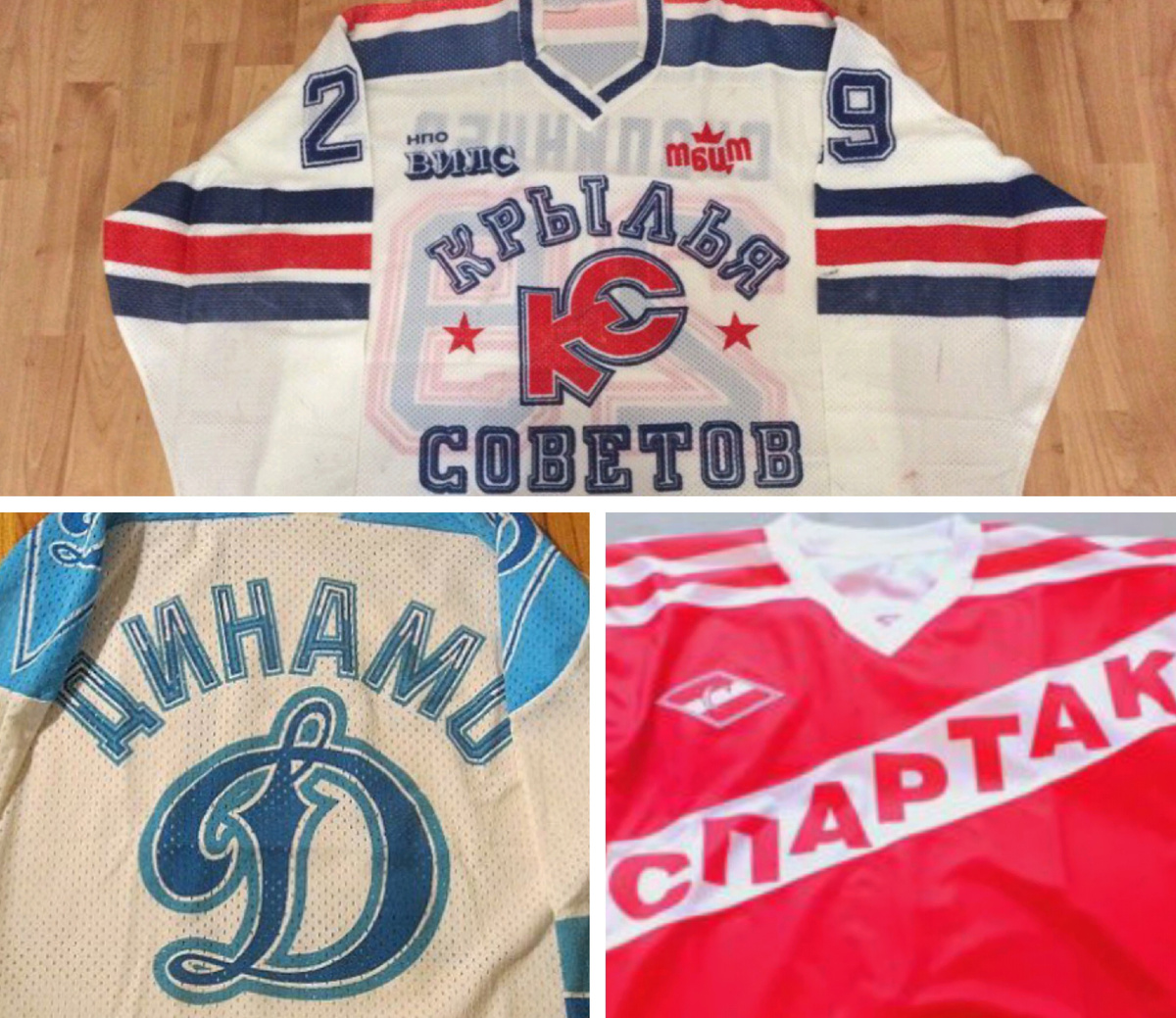 Фотоколлаж (формы клубов СССР)