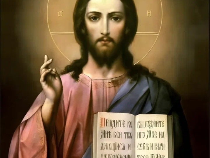Наставления Иисуса Христа