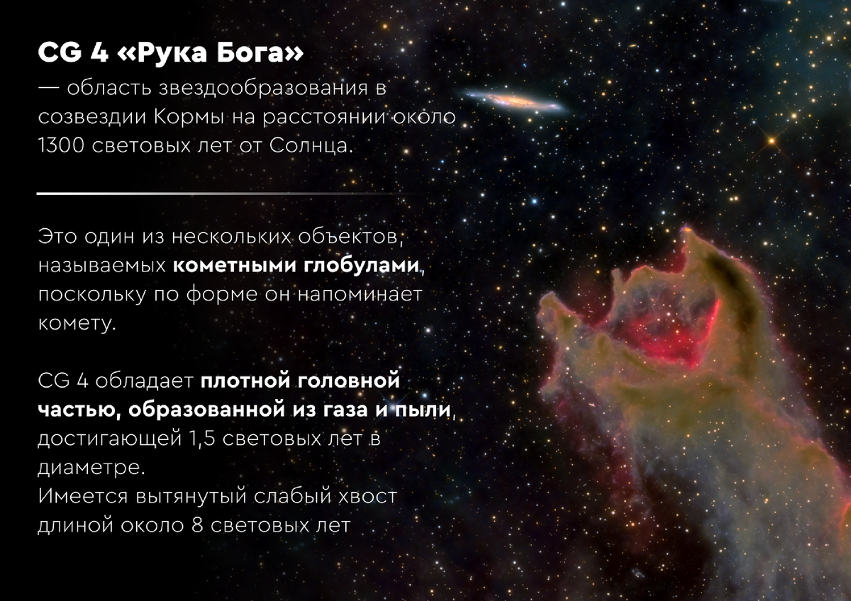 CG4:  The Monster Rises to Consume a Galaxy!
от Deep Space Remote Observatories - Steve Mandel, Bob Fera, and Steeve Body