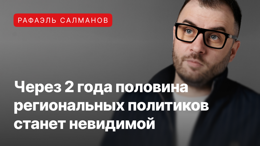 Рафаэль Салманов рассказывает о разнице между блогерами и депутатами.