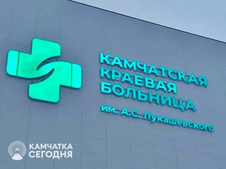 Фото ИА «Камчатка»