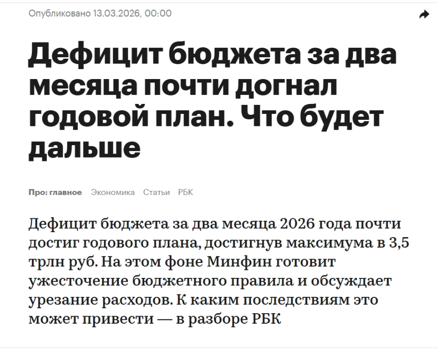 Фрагмент страницы с сайта https://pro.rbc.ru