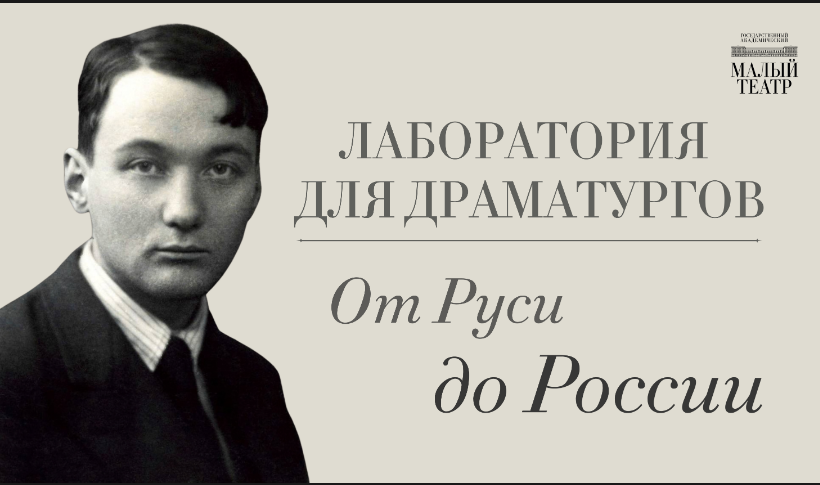 Фото с сайта Малого театра