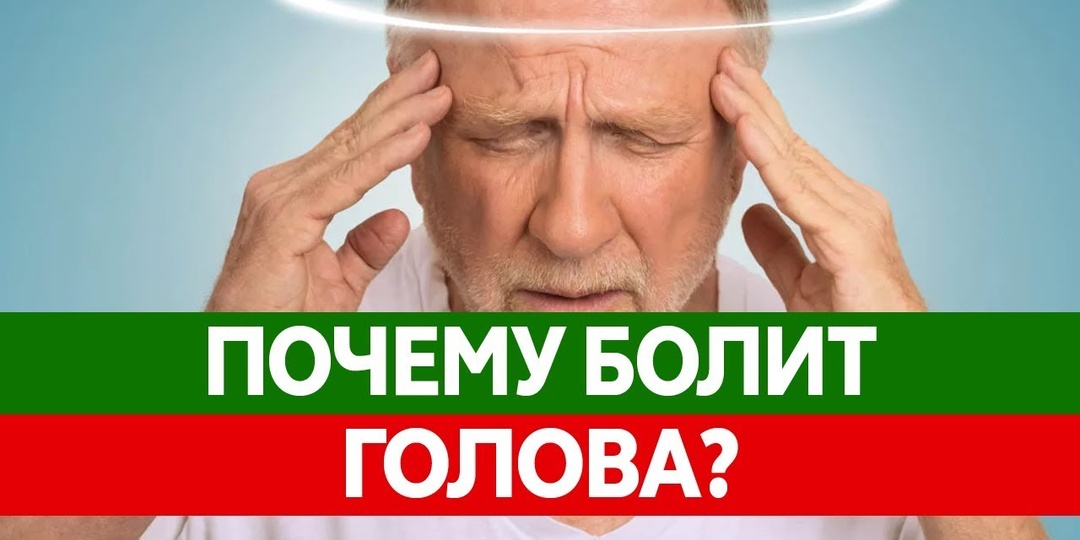 Почему может болеть голова после сна