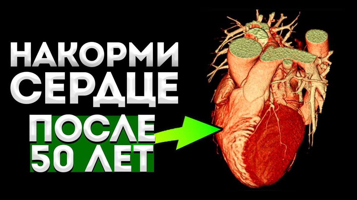 Лучшие продукты для сердца после 50: экспертный рацион 2026
