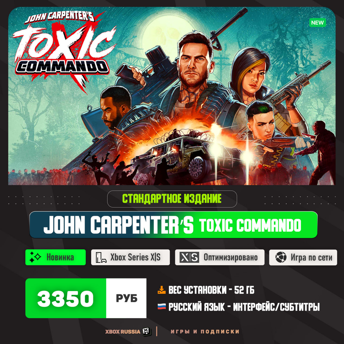 XBOX Россия - Игры и Подписки