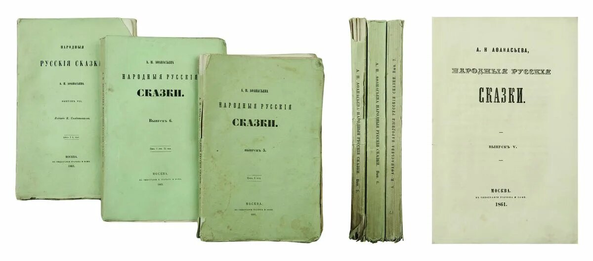 Собрание сказок Афанасьева