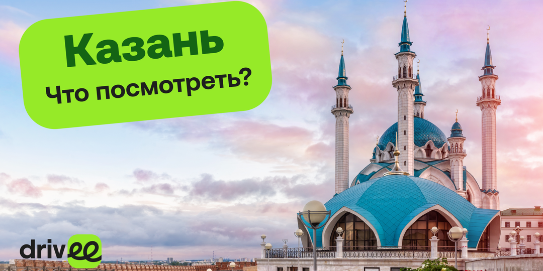 Скоро майские: пора брать Казань