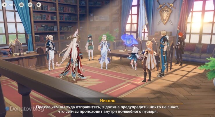    Разговор персонажей о новой проблеме внутри пузыря