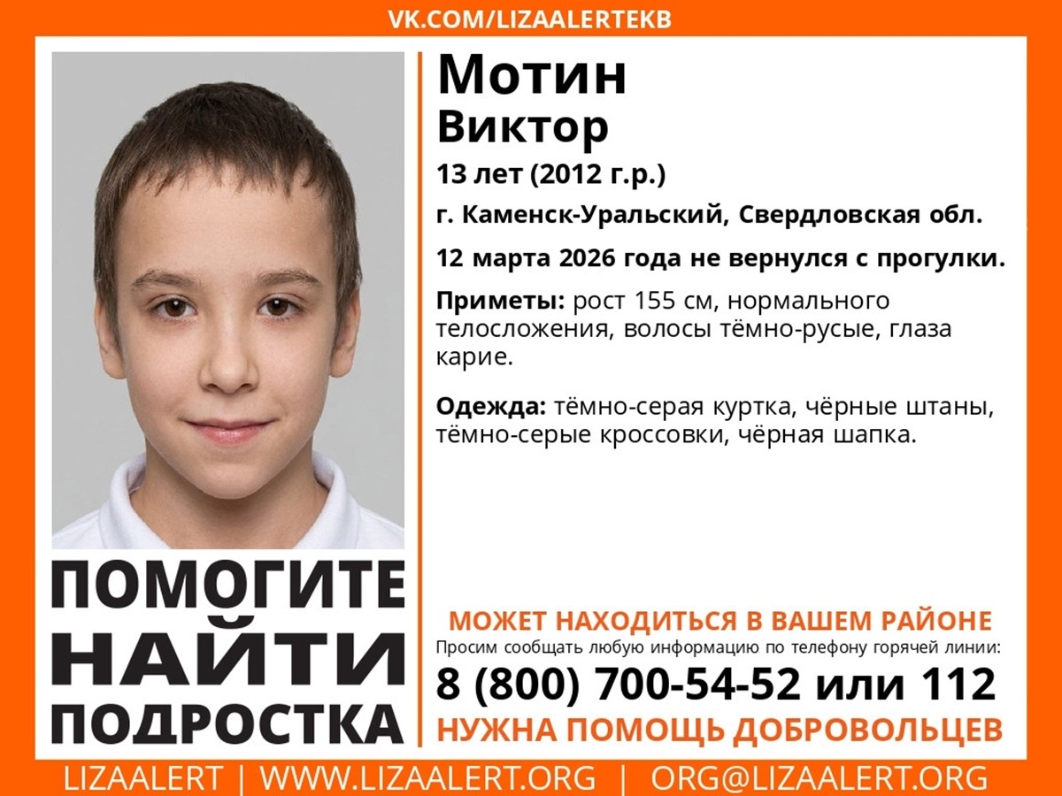 Фото: поисковый отряд «Лиза Алерт» Свердловской области  📷
