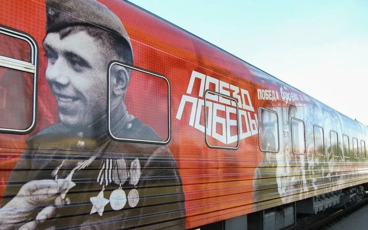    «Поезд Победы» в третий раз приедет в Удмуртию