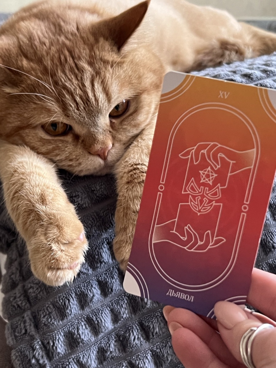 Значение 18 аркана таро