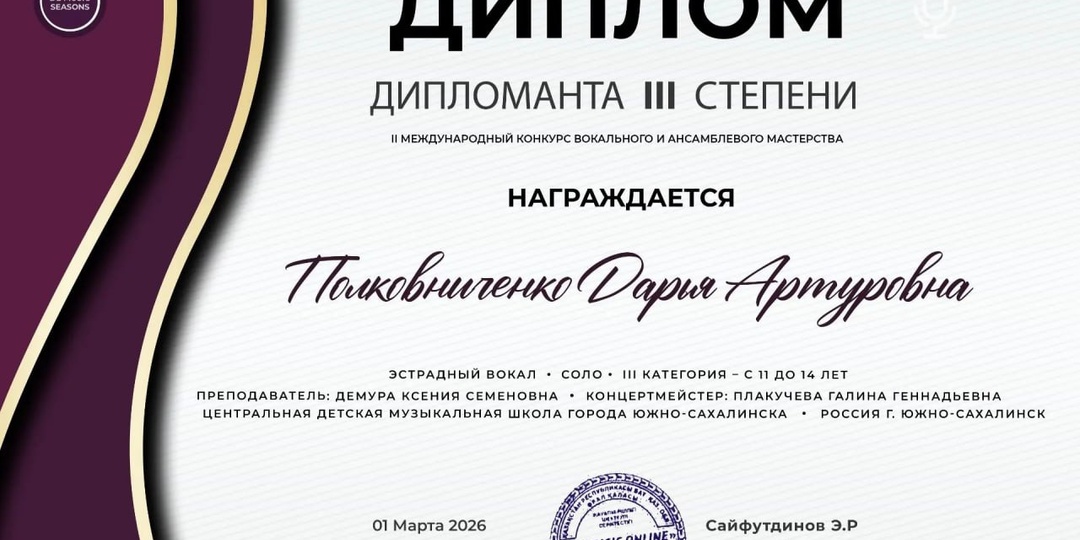 Слышать музыку душой