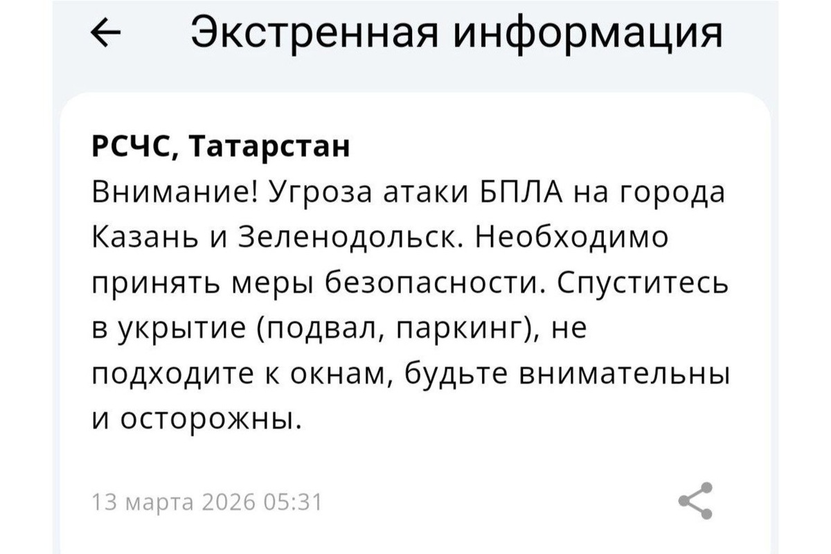   скриншот приложения МЧС