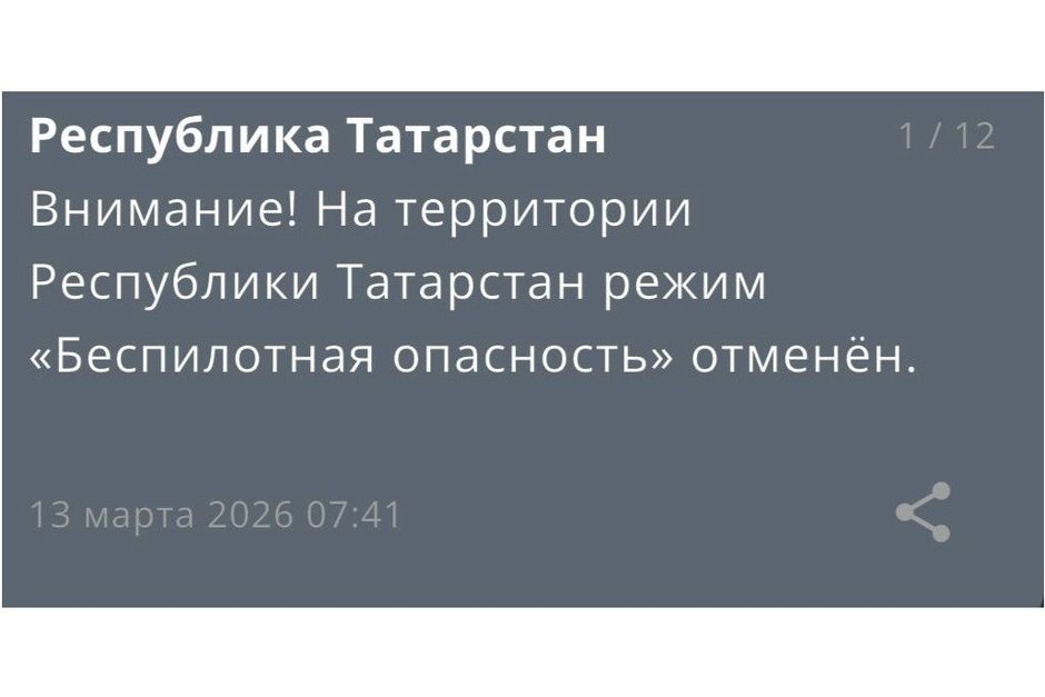   скриншот приложения МЧС