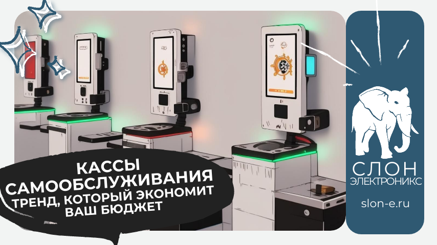 Средняя доля чеков, зарегистрированных на КСО, уже составляет 45%, а со временем может превысить и 70–80%, учитывая рост доли безналичных платежей
