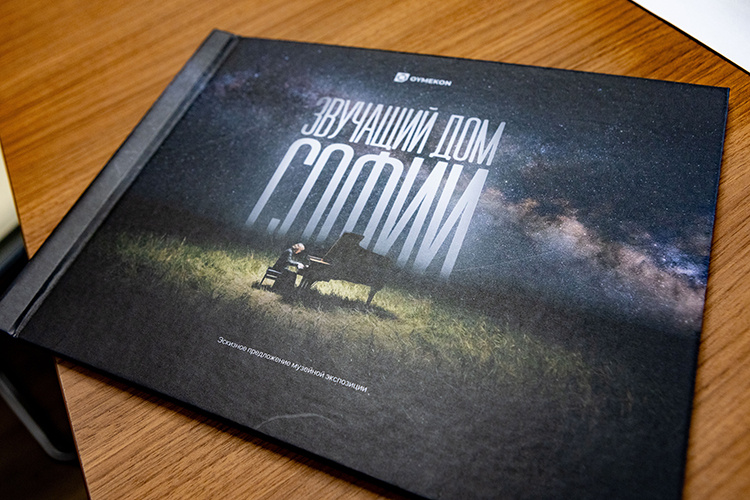    Хочется, чтобы этот дом стал «Звучащим домом Софии», местом притяжения творческих личностей — музыкантов, композиторов, художников.   
Фото предоставлено пресс-службой цсм С. Губайдулиной