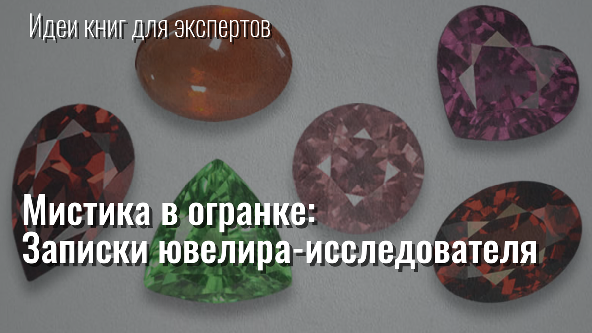 Авторская книга под ключ на заказ / Репутационное агентство / Продвижение личного бренда