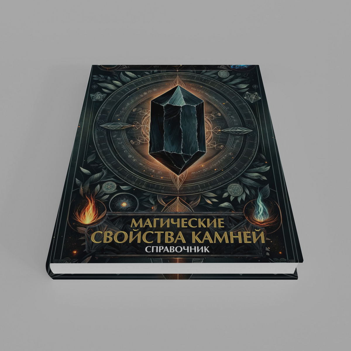 Заработать на огромном спросе на эзотерические услуги | Репутационное агентство