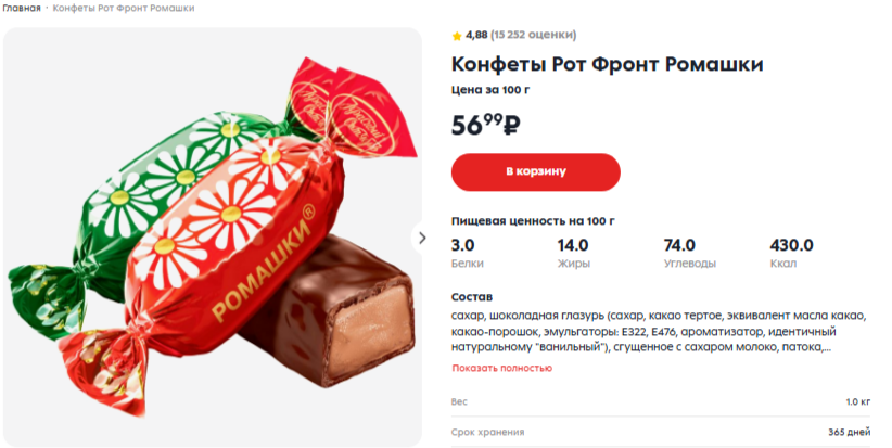 фото: скриншот https://5ka.ru/