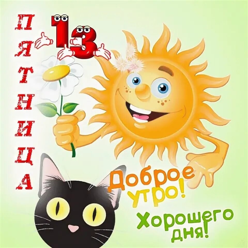 Картинка из Интернета.