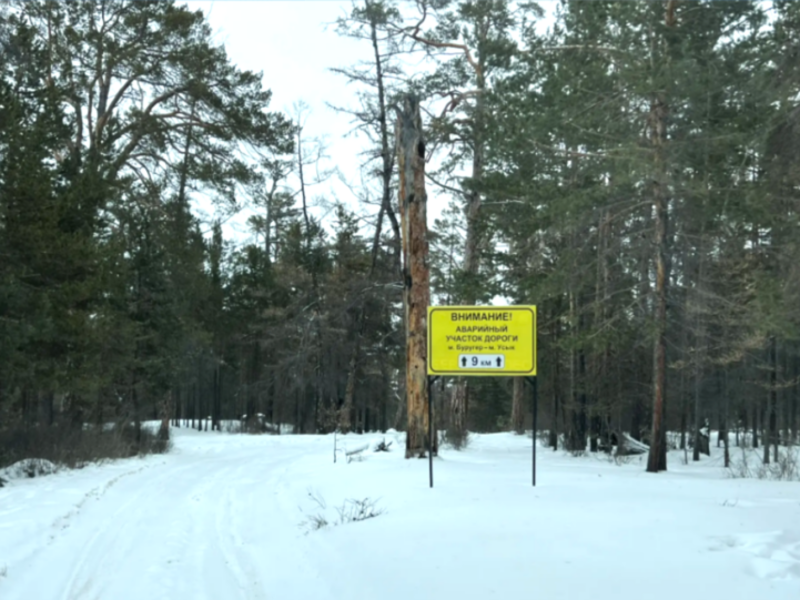 © Фото: отдел охраны территорий «Заповедного Прибайкалья»