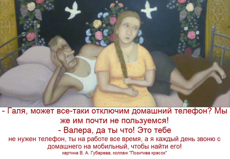 коллаж "Позитива красок", картина В. А. Губарева 