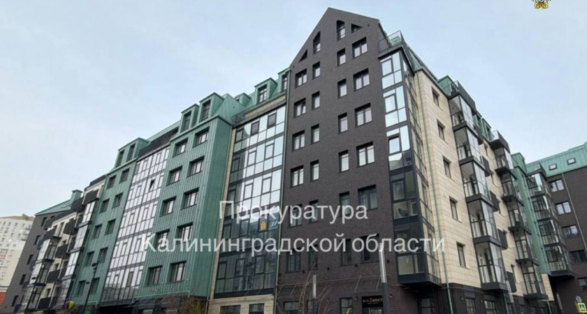    Прокуратура Калининградской области