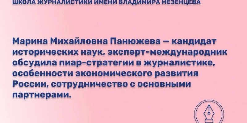    кандидат исторических наук, эксперт-международник РСМД Марина Панюжева изображение для интервью о важности пиар-стратегии в журналистике Алексей Денисов