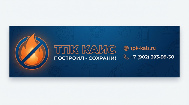 ООО ТПК “КАИС”