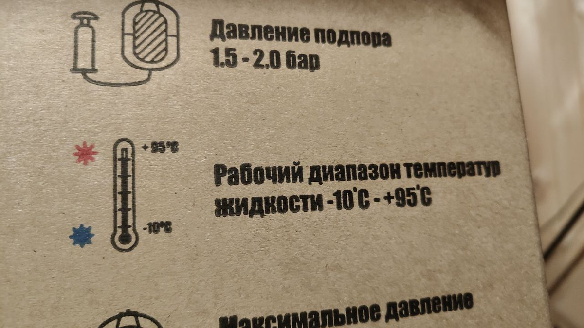 Надпись на коробке