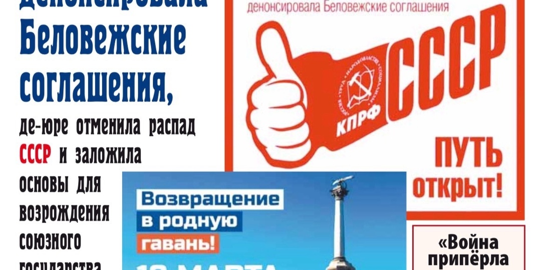 Вышел свежий выпуск газеты "Орловская искра" №9 (1476)