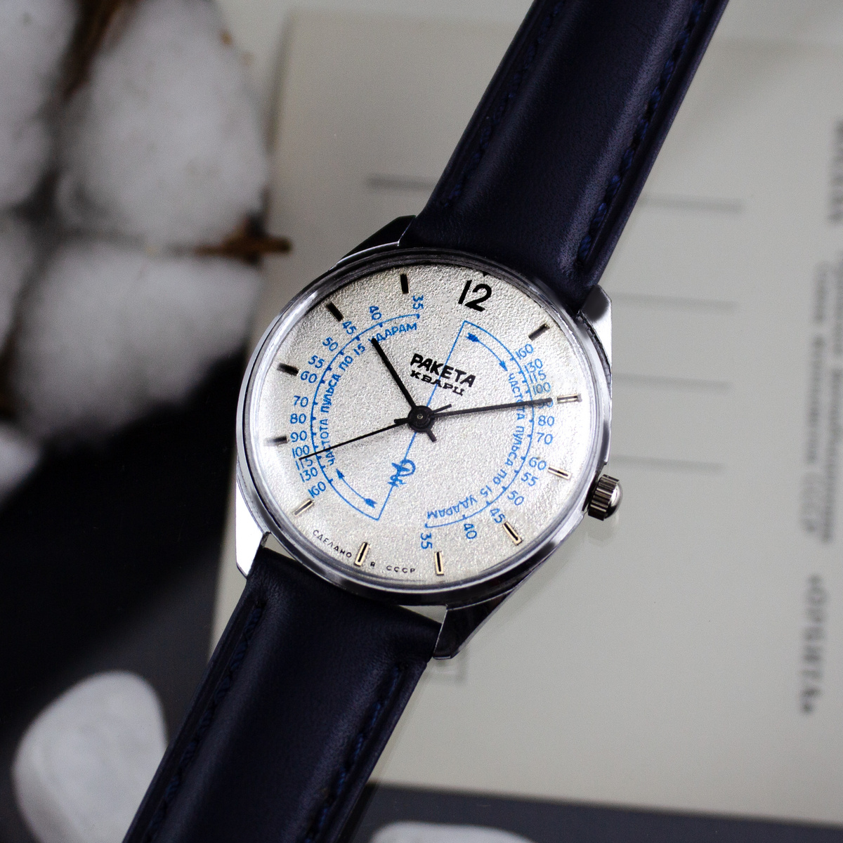 Часы Ракета «Медицинские» Кварц 1988 год