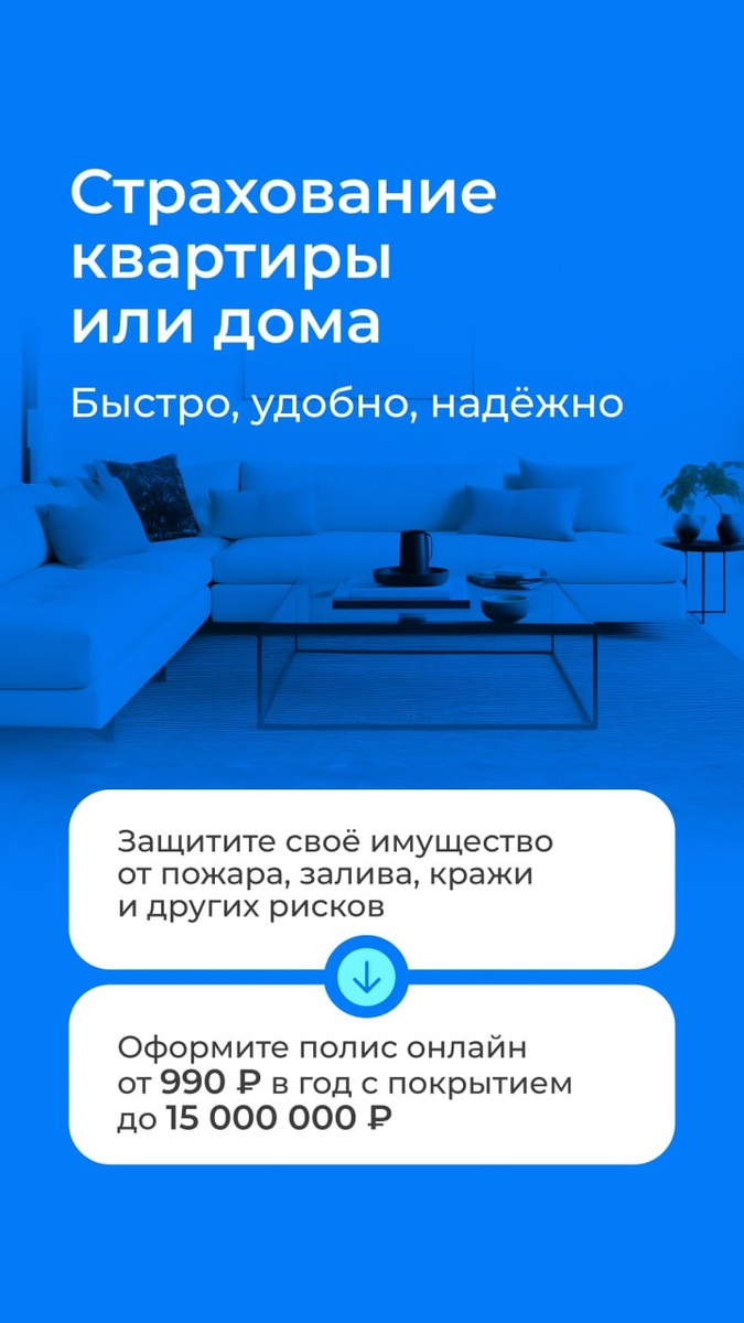 Оформите страховку дешевле