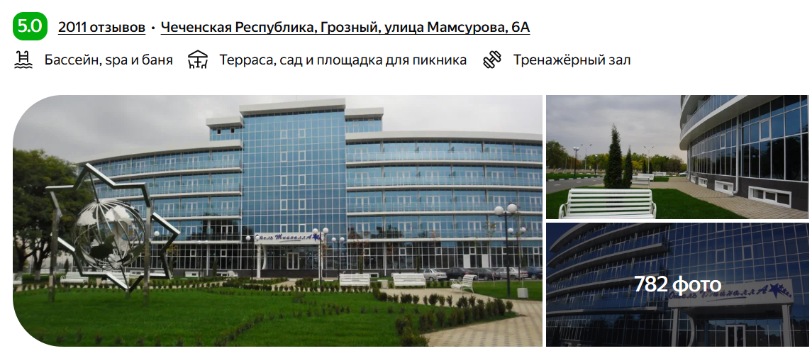 Отель "Тийналла"