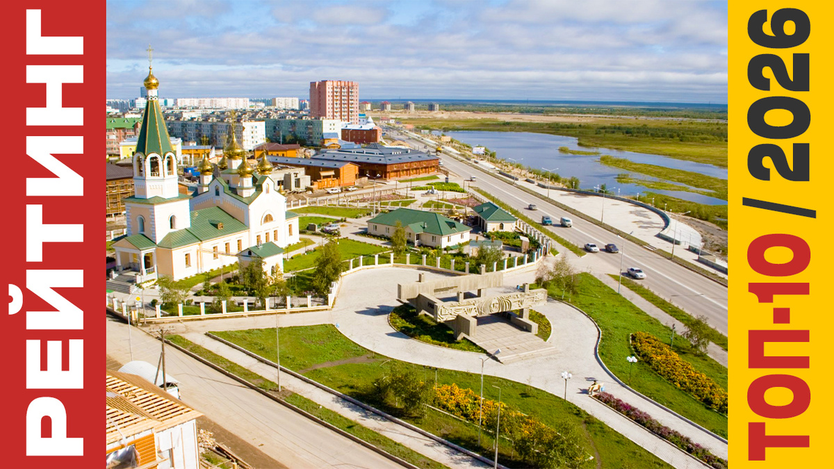 ТОП-10 Отелей в Якутске 2026 года: Рейтинг лучших номеров