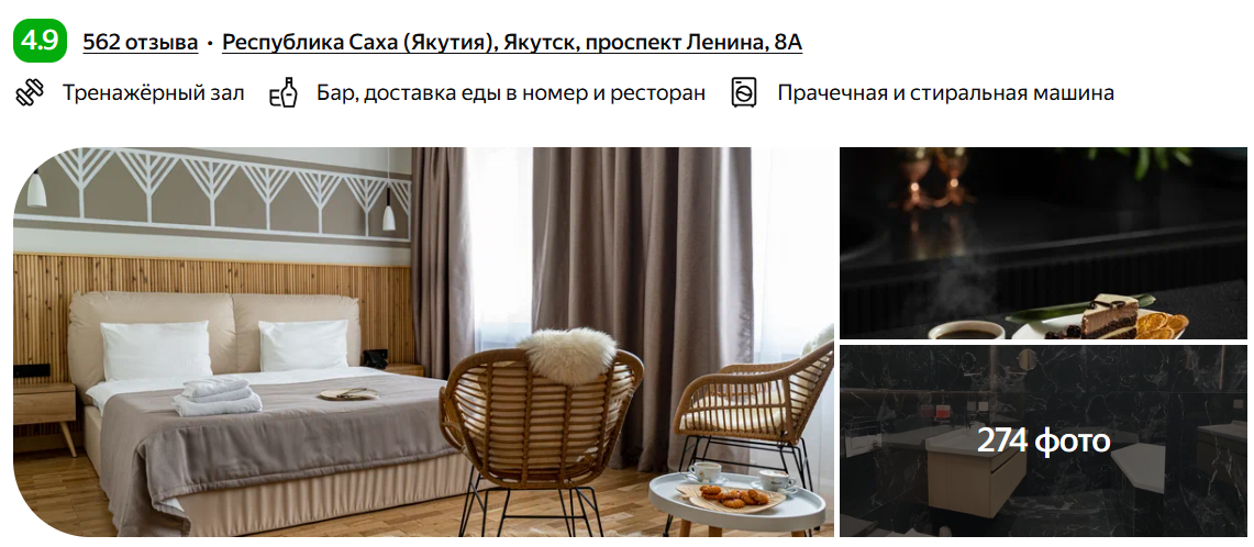 Отель "Стерх"