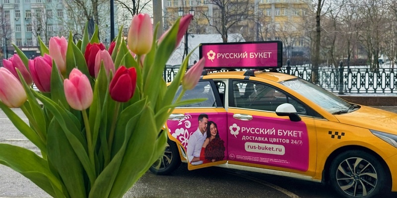 Акция от службы доставки цветов «Русский Букет»