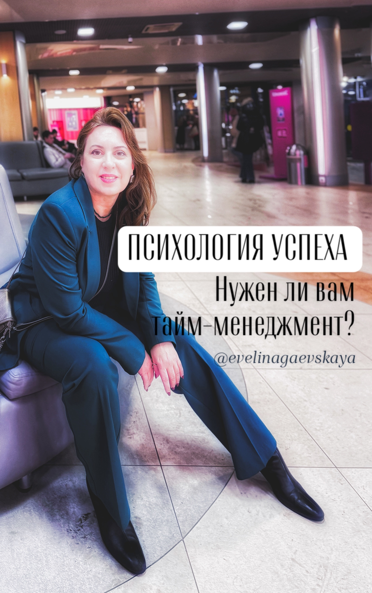 © Эвелина Гаевская, соцсети @evelinagaevskaya